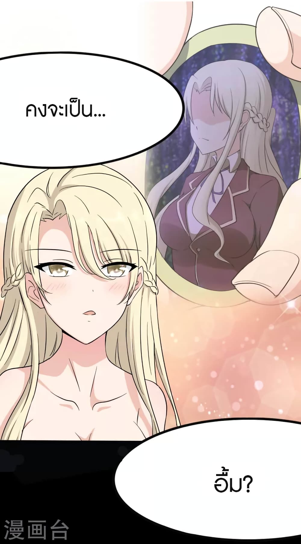 My Girlfriend is a Zombie 222 53